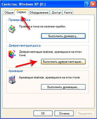Дефрагментація жорсткого диска в Windows