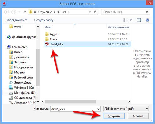 Як конвертувати PDF в WORD?