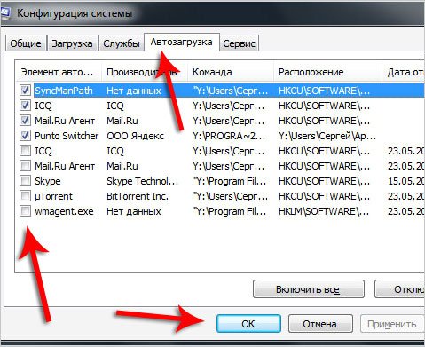 Як додати програму в автозавантаження?