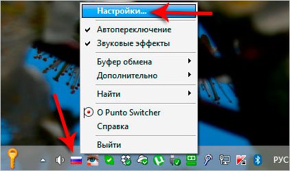 Змінити розкладку клавіатури Windows 8
