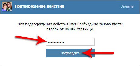 Захистити від злому сторінку ВКонтакте