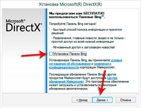 Оновити DirectX для Windows