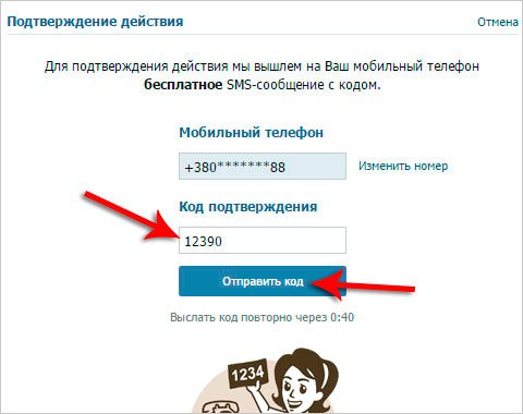 Змінити адресу сторінки ВКонтакте