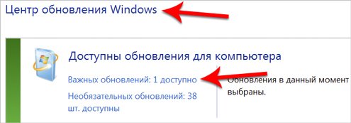 Як видалити оновлення в Windows 7 або 8