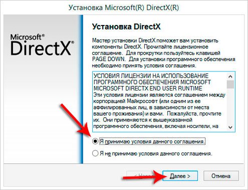 Оновити DirectX для Windows