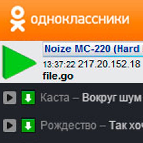 скачать музику з однокласників