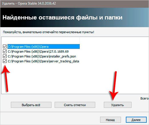 Почистити компютер від сміття і непотрібних файлів