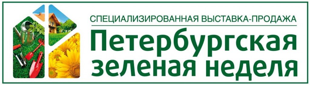 Виставка продаж «Петербурзька зелений тиждень» вже почалася!