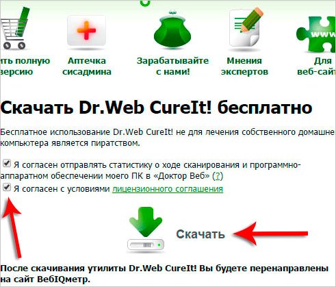 Почистити компютер від сміття і непотрібних файлів