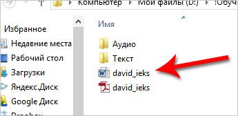 Як конвертувати PDF в WORD?