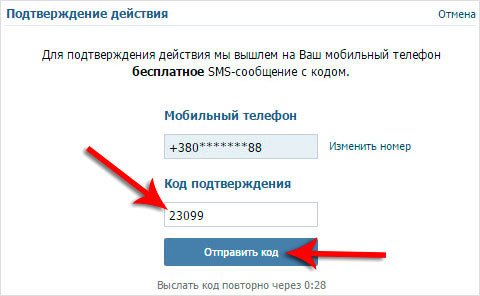 Захистити від злому сторінку ВКонтакте