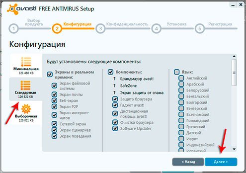 Як встановити Avast Free Antivirus?