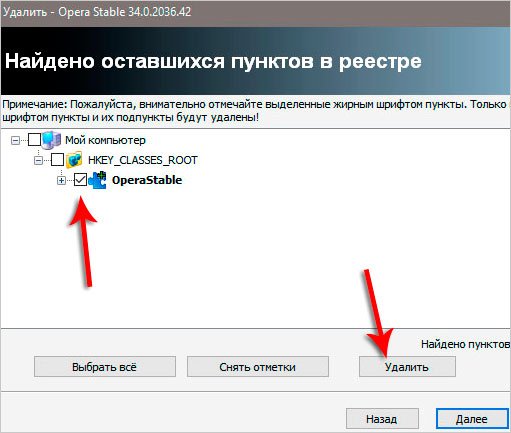 Почистити компютер від сміття і непотрібних файлів