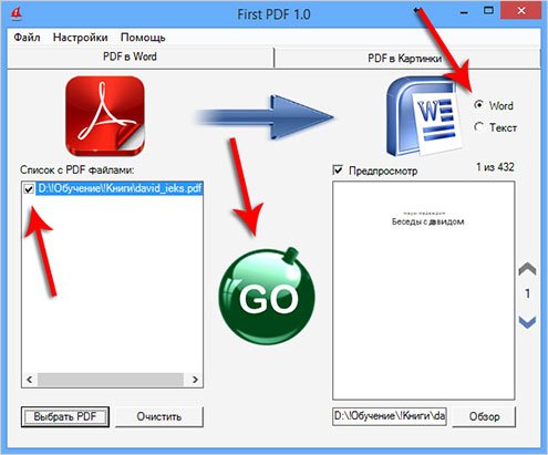 Як конвертувати PDF в WORD?