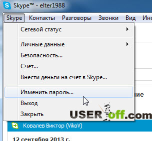 Як в Скайпі поміняти пароль