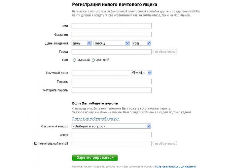 Налаштування поштового клієнта mail.ru