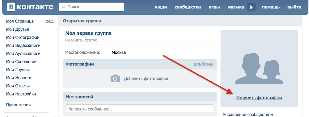 Як створити групу Вконтакті?