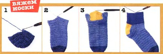 Як вязати шкарпетки гачком для початківців: для дорослих, дітей, схеми, фото, відео