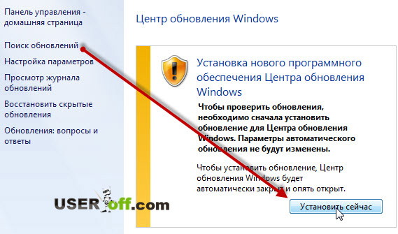 Не встановлюються оновлення Windows 7