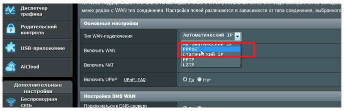 Asus rt n16 налаштування прошивка