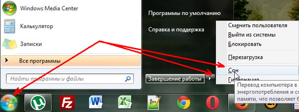 Як прискорити ноутбук з Windows 7, 8, 8.1