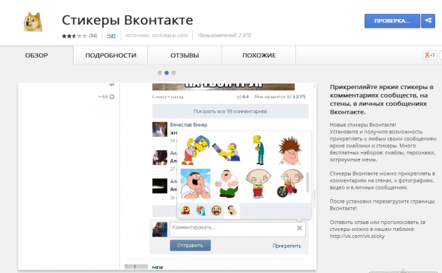Додаткові смайлики для ВКонтакте