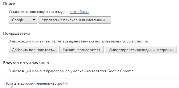 Як блокувати рекламу в Google Chrome?