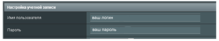 Asus rt n16 налаштування прошивка