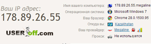 Як дізнатися ip адресу компютера (внутрішній і зовнішній)