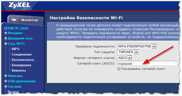 Як змінити пароль на Wi Fi роутер