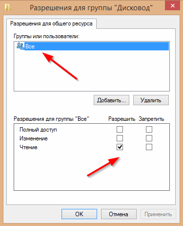 Як розшарити CD Rom по мережі (зробити загальний доступ для користувачів локальної мережі)