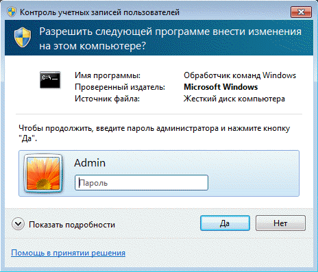 Групові політики Windows 7