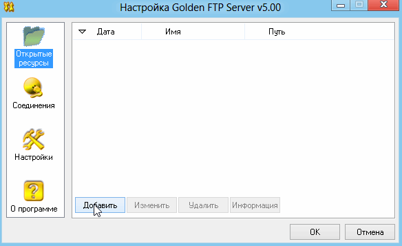 Як швидко створити FTP сервер? / Легкий спосіб передачі файла по локалці