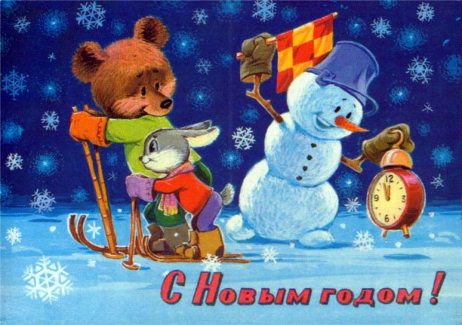 Старі радянські листівки з Новим роком
