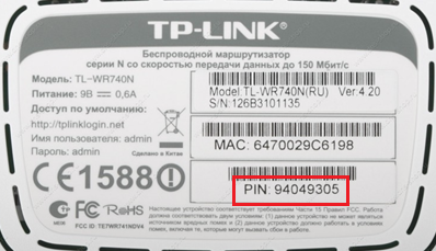 Підключення роутера tp link tl wr740n