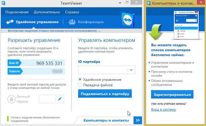Віддалене управління компютером (Windows 7, 8, 8.1). Кращі програми