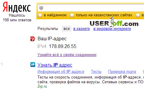 Як дізнатися ip адресу компютера (внутрішній і зовнішній)