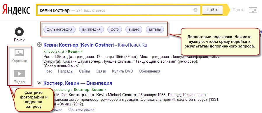 Можливості і основні прийоми пошуку в Яндекс