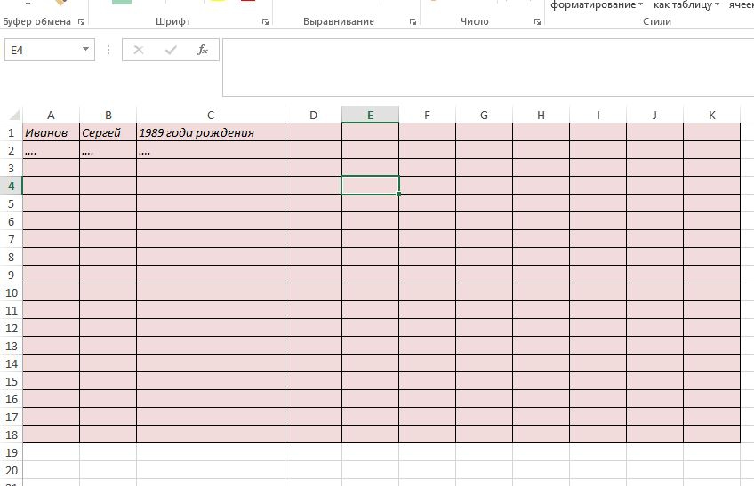 Створюємо відмінну таблиці в програмі Excel