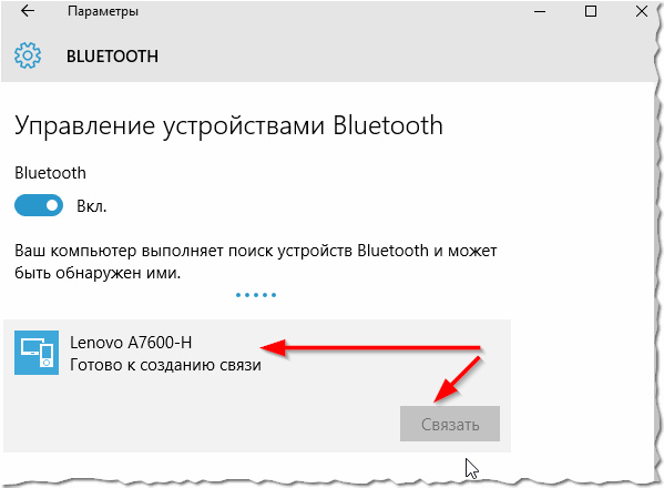 Як підключити планшет до ноутбука і передати файли через Bluetooth