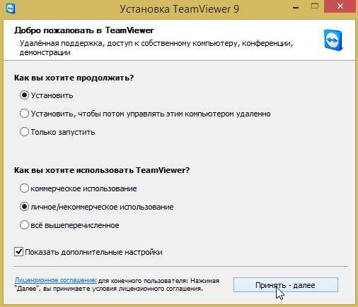 Віддалене управління компютером (Windows 7, 8, 8.1). Кращі програми