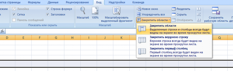 Закріплюємо рядок таблиці Microsoft Excel