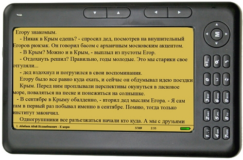 Електронні книги з LCD екраном