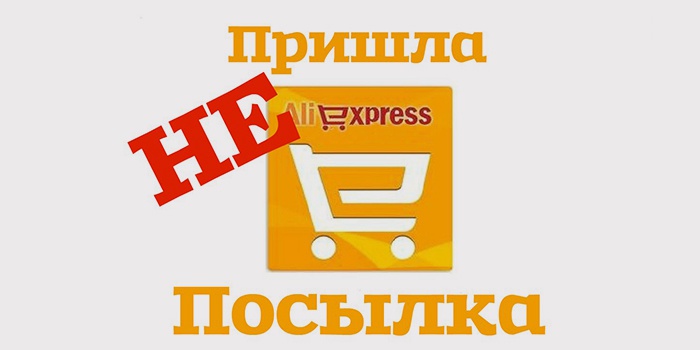 Як замовити товар на Алиэкспресс російською мовою однією посилкою