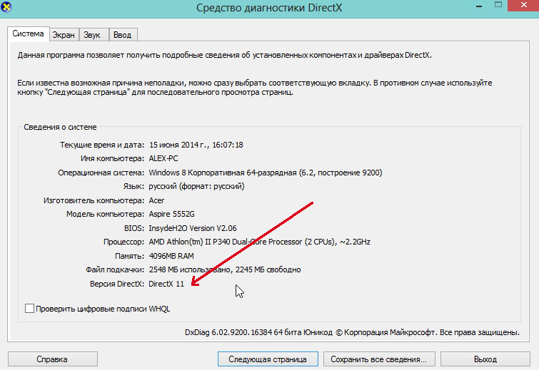 DirectX: 9.0 c, 10, 11. Як визначити встановлену версію? Як видалити DirectX?