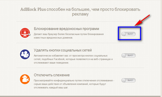 Позбавляємося від реклами в Яндекс Браузері