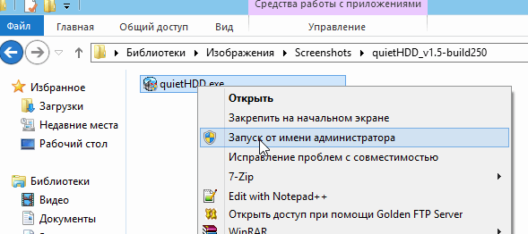 Чому шумить ноутбук? Як зменшити шум від ноутбука?