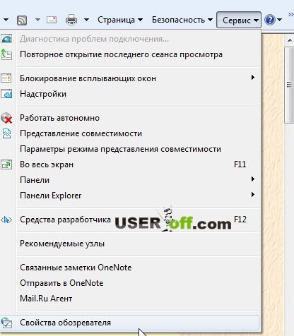 Як зробити браузером Internet Explorer за замовчуванням