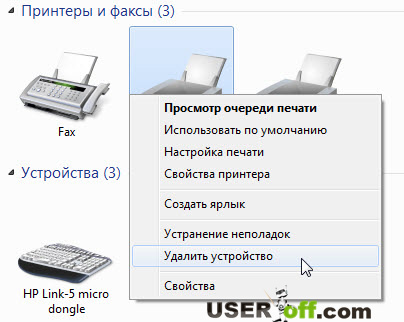 Як видалити драйвер принтера Windows 7
