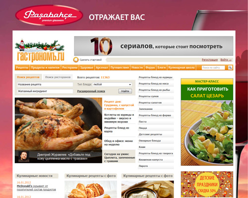 Кулінарні сайти та програми